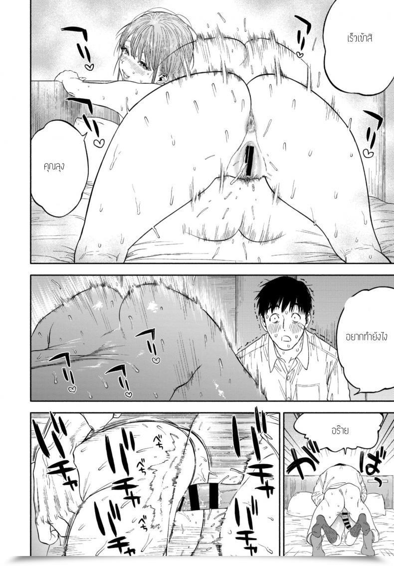 Doujin Usa Kanojyo Ga Boku Ni Bisyoumeba โดจินแปลไทย 79