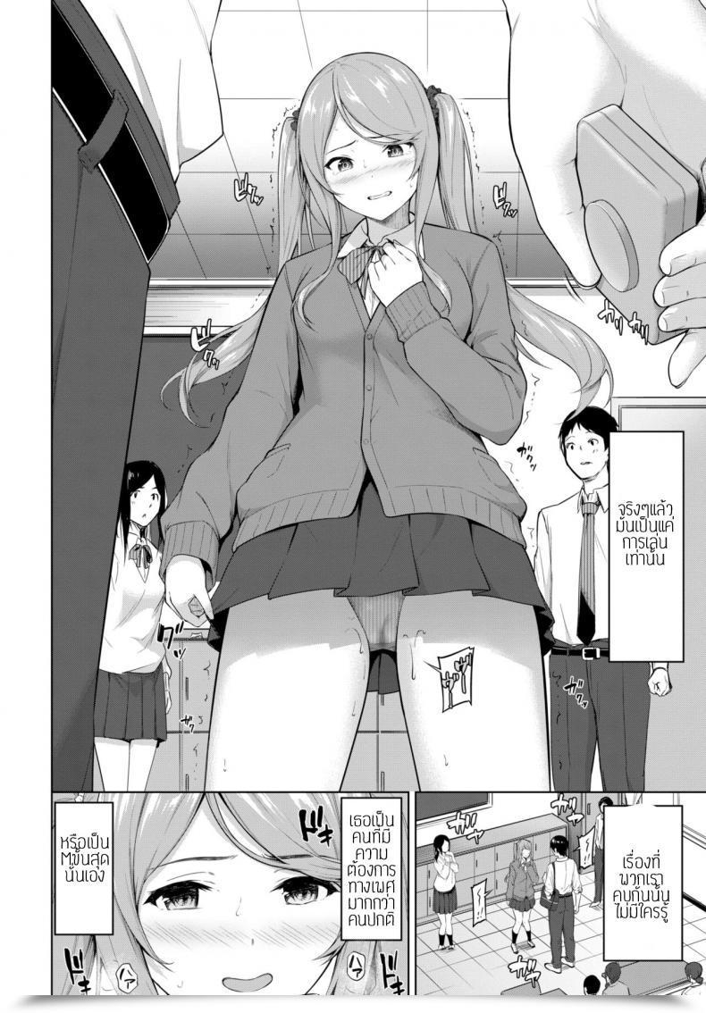 Doujin Haregama Shiina Kenkasuru Hodo Naka Ga Ii โดจินแปลไทย 3