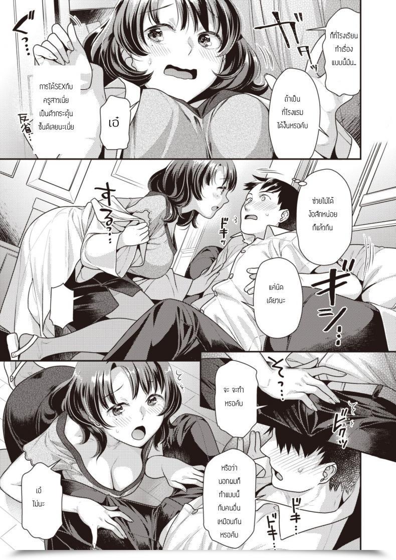 Doujin Nekomata Naomi Yubisaki Anbaransu โดจินแปลไทย 5