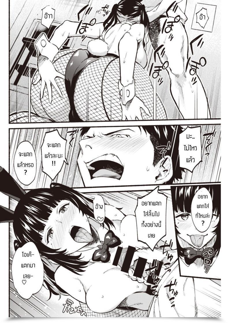 Doujin Bowcan Afutasabisu โดจินแปลไทย 19