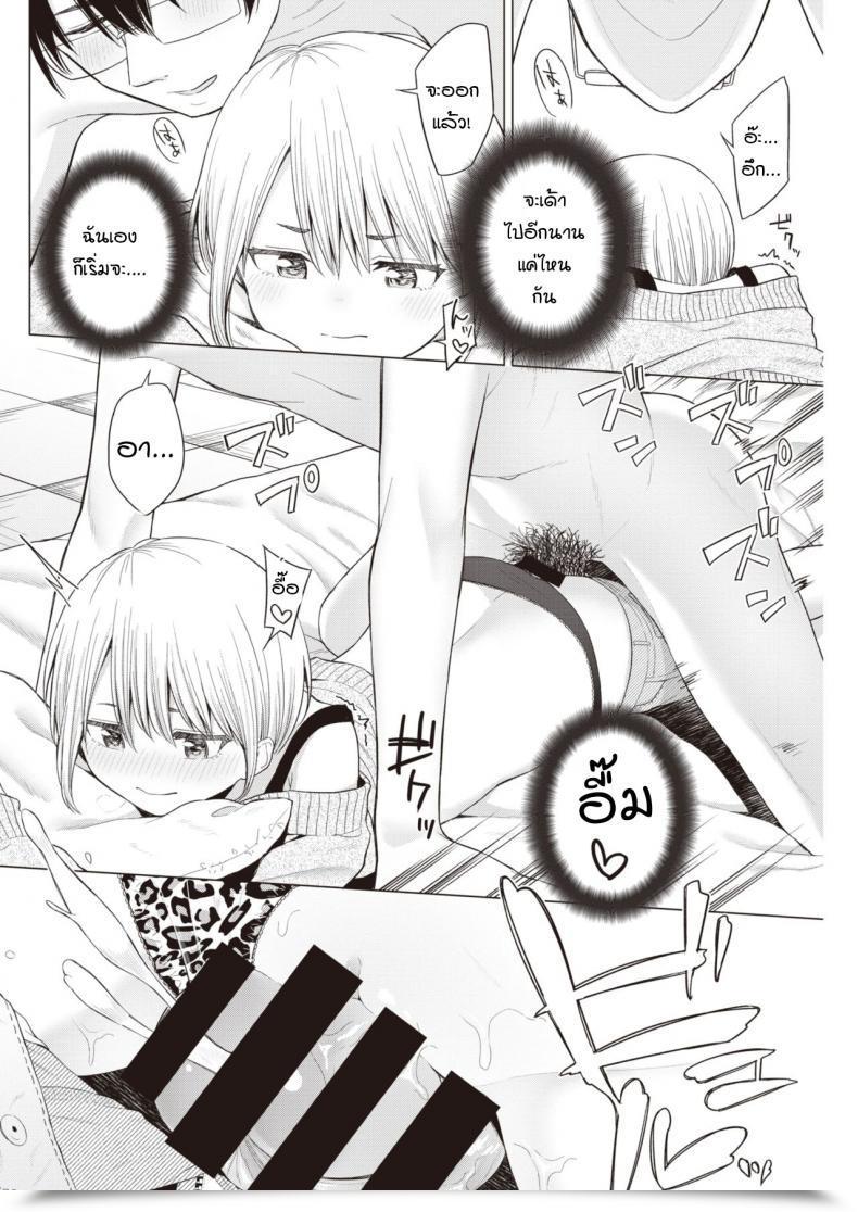 Doujin Akashi Rokuro Imouto, Karite Mita โดจินแปลไทย 23