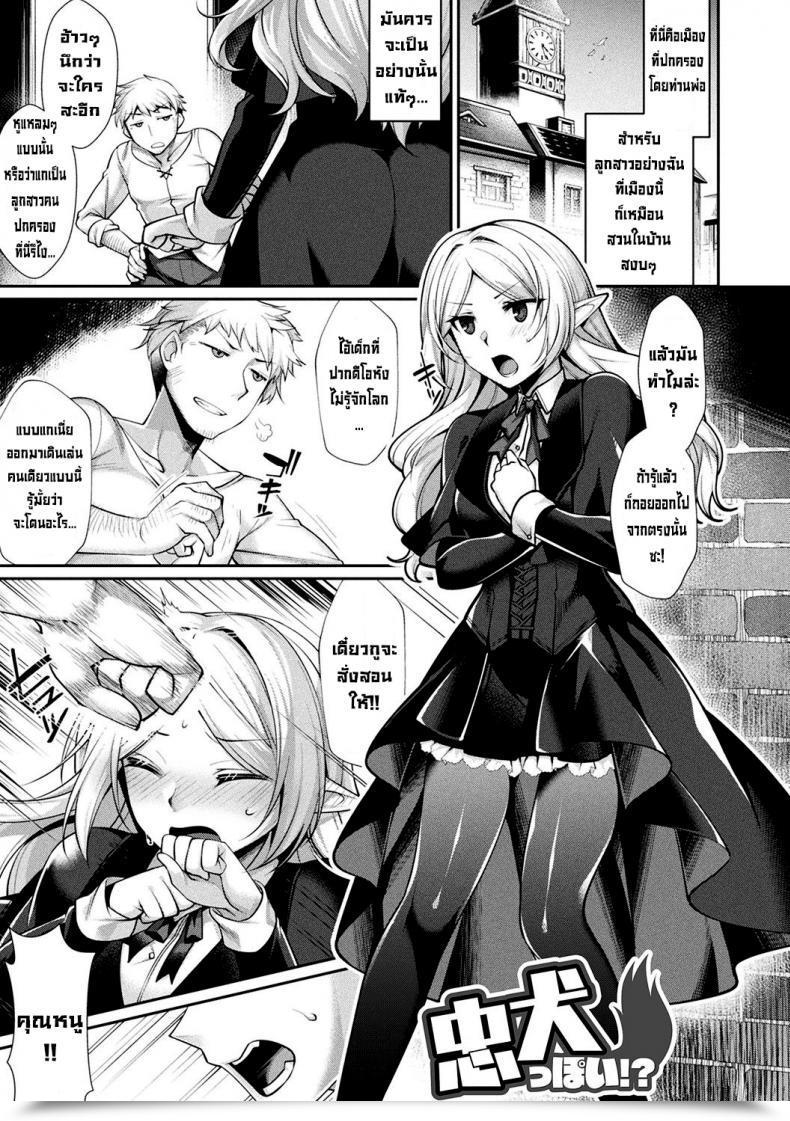 Doujin Konshin Chuukenppoi โดจินแปลไทย 9