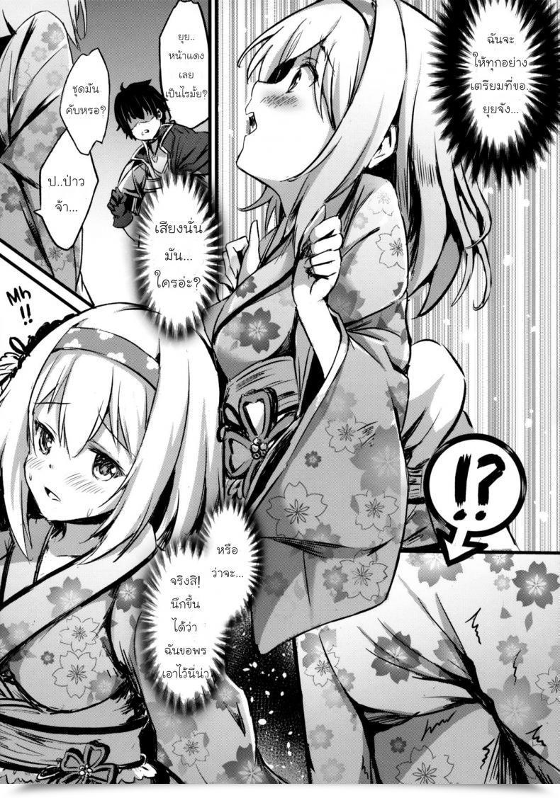 Doujin C97 Australia Milk Staryume Yui Ni... Yasashiku Shite Ne... Princess Join! Re-Dive โดจินแปลไทย 15