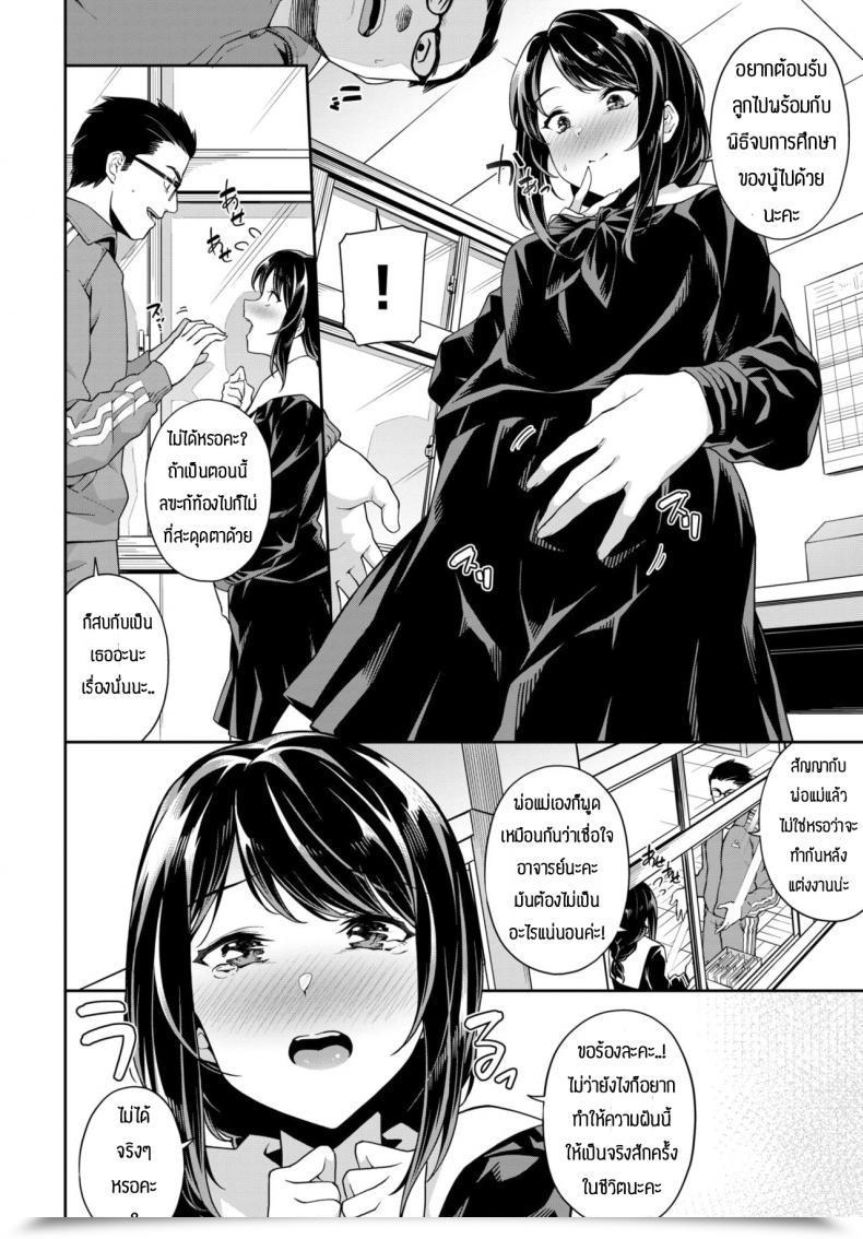 Doujin Soramame-San Menories Of Commencement โดจินแปลไทย 3