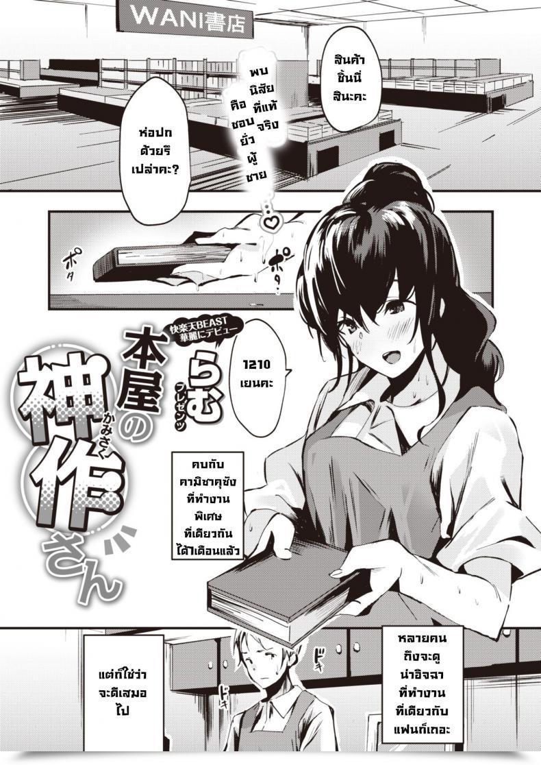 Doujin Ramu Honya No Kamisakusan โดจินแปลไทย 1