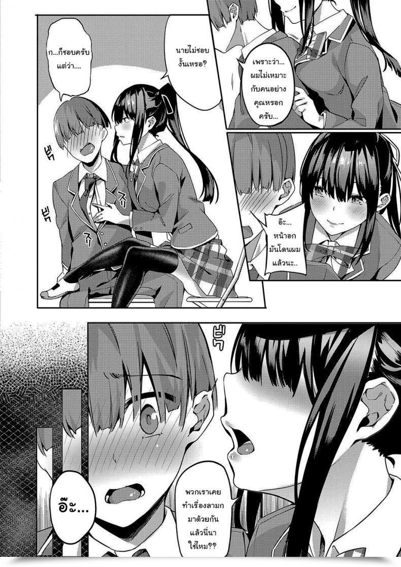 Doujin Bunga Kurohana No Wa Jou Ni Odoru โดจินแปลไทย 7