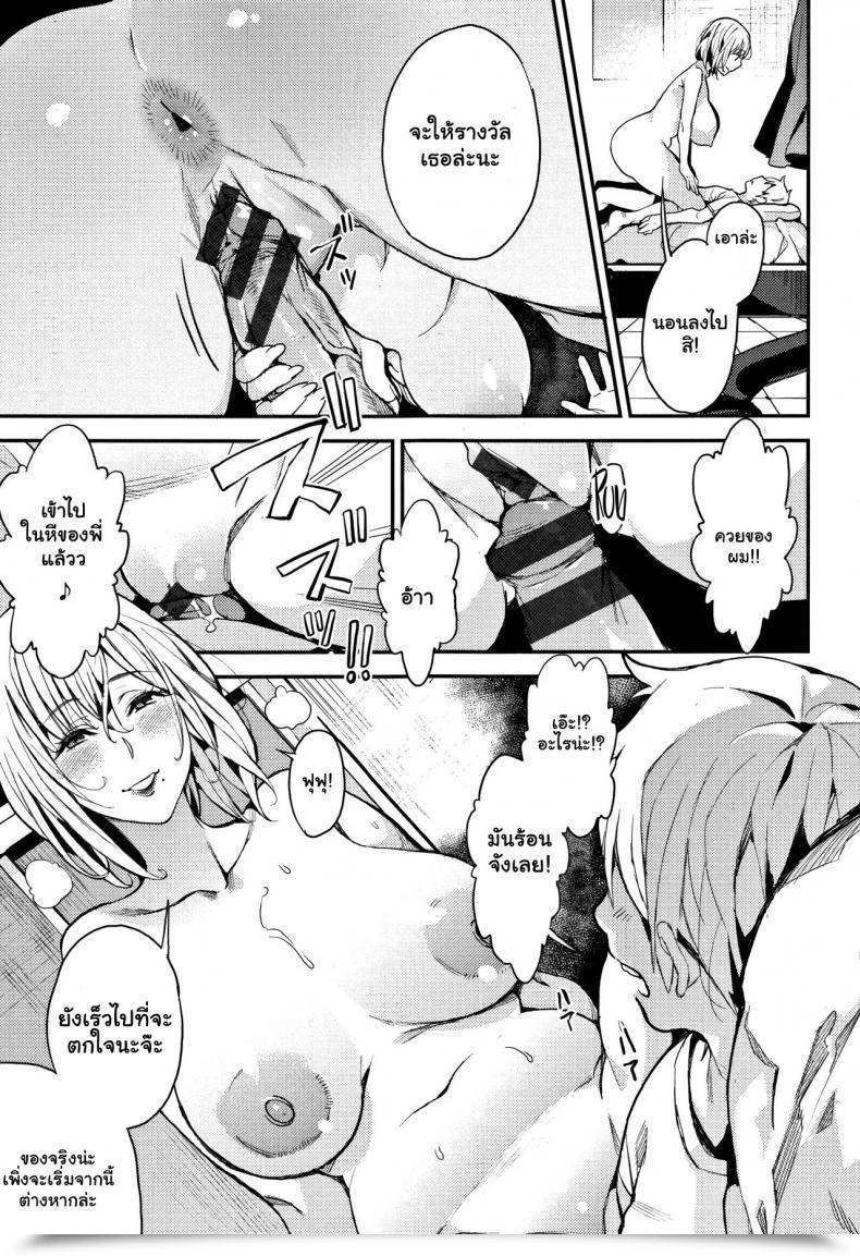 Doujin Azukiko Otouto To No Blissful Life! A Cheerful Life With My Little Brother! Kyou Kara Kimi No Dorei โดจินแปลไทย 9