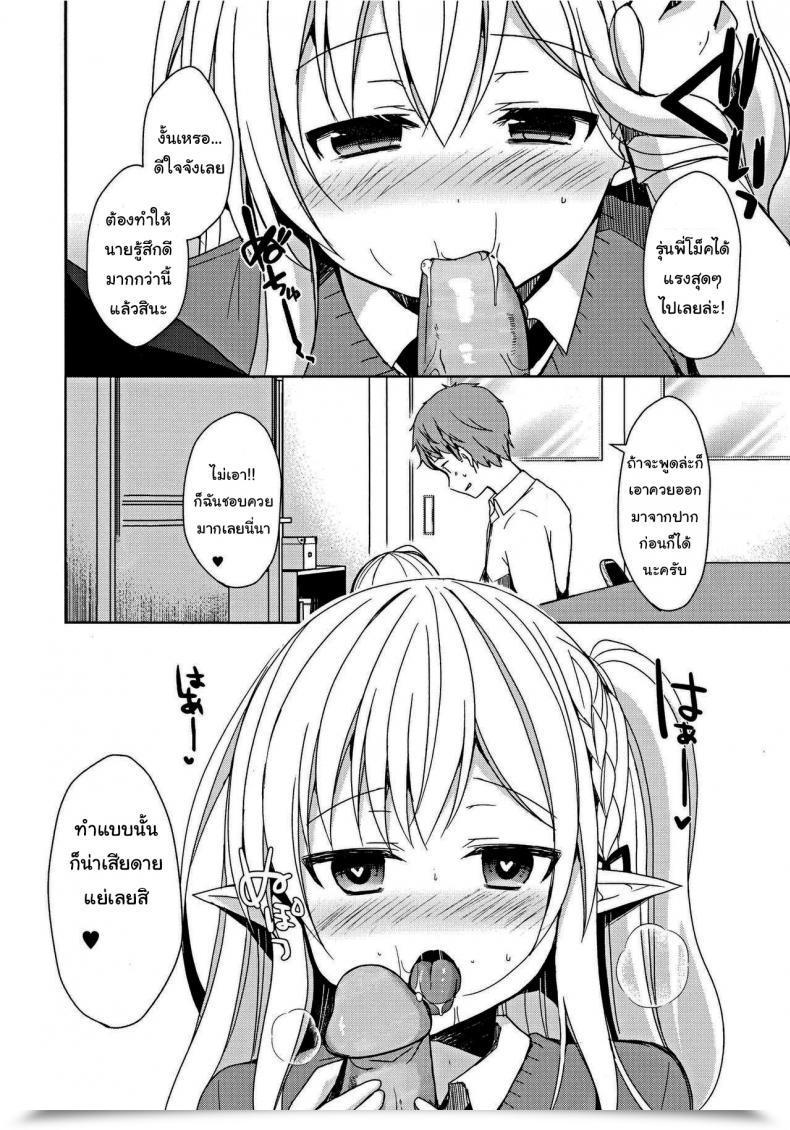 Doujin C97 Moriq Mori Airi Fujun Ishu Kouyuu Ore To Elf Senpai No Love Love Saimin Seikatsu โดจินแปลไทย 25