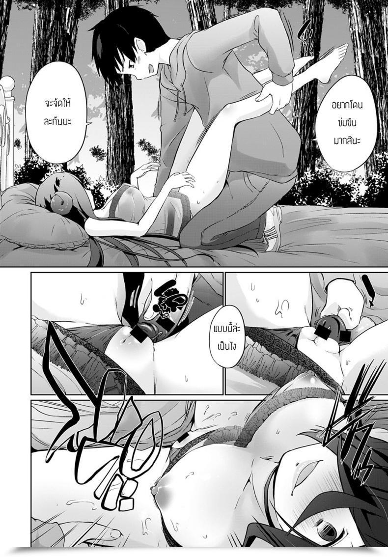 Doujin Kaiduka Isekai Ni Shoukansaretara Zenin Do M Toka...Chotto Imi Ga Wakaranai โดจินแปลไทย 15