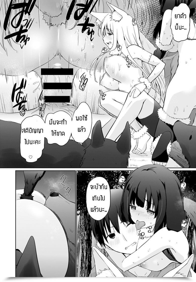 Doujin Kaiduka Isekai Ni Shoukansaretara Zenin Do M Toka...Chotto Imi Ga Wakaranai Ch.7 โดจินแปลไทย 31
