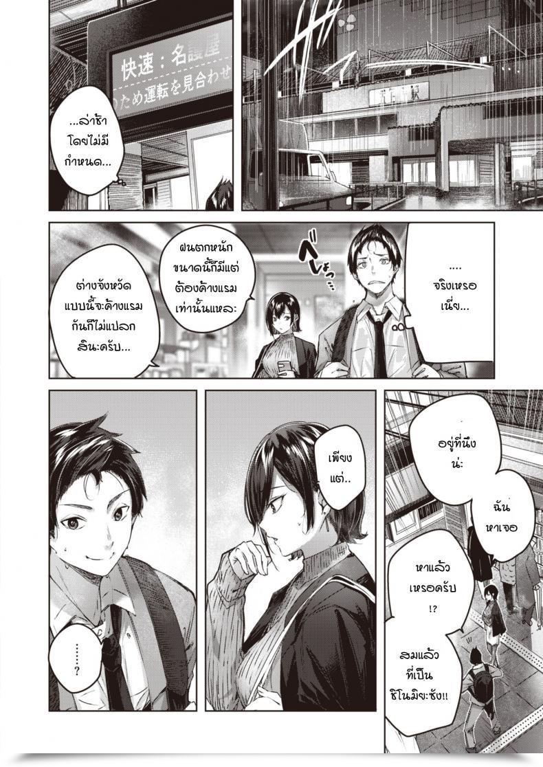 Doujin Kakao Kokoro No Ame โดจินแปลไทย 3