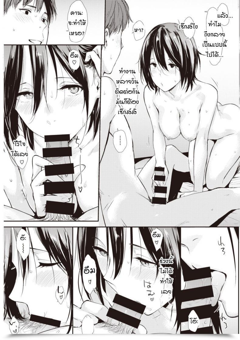 Doujin Napata Ima Kara Honki Dasu โดจินแปลไทย 17