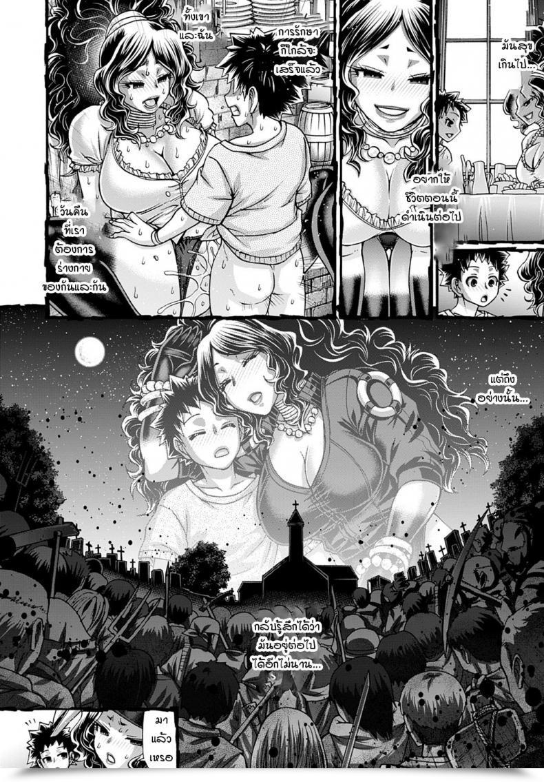 Doujin Chiba Toshirou Kuchikoki No Angelica โดจินแปลไทย 35