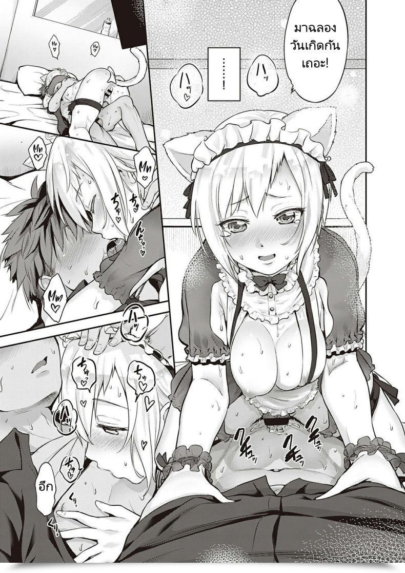 Doujin Kurokoshi You Catch Me☆ Comedian Exe 27 โดจินแปลไทย 29