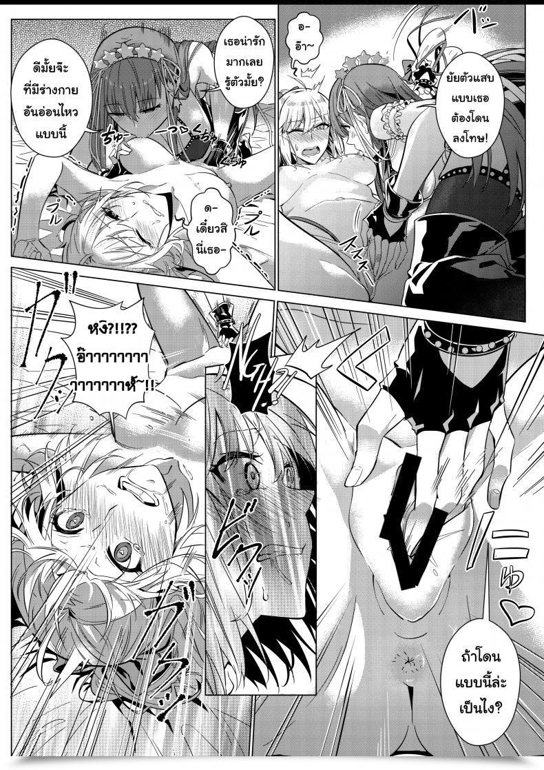 Doujin Duokuma Sono Karada, Omochikaeri De - Oneshot โดจินแปลไทย 39