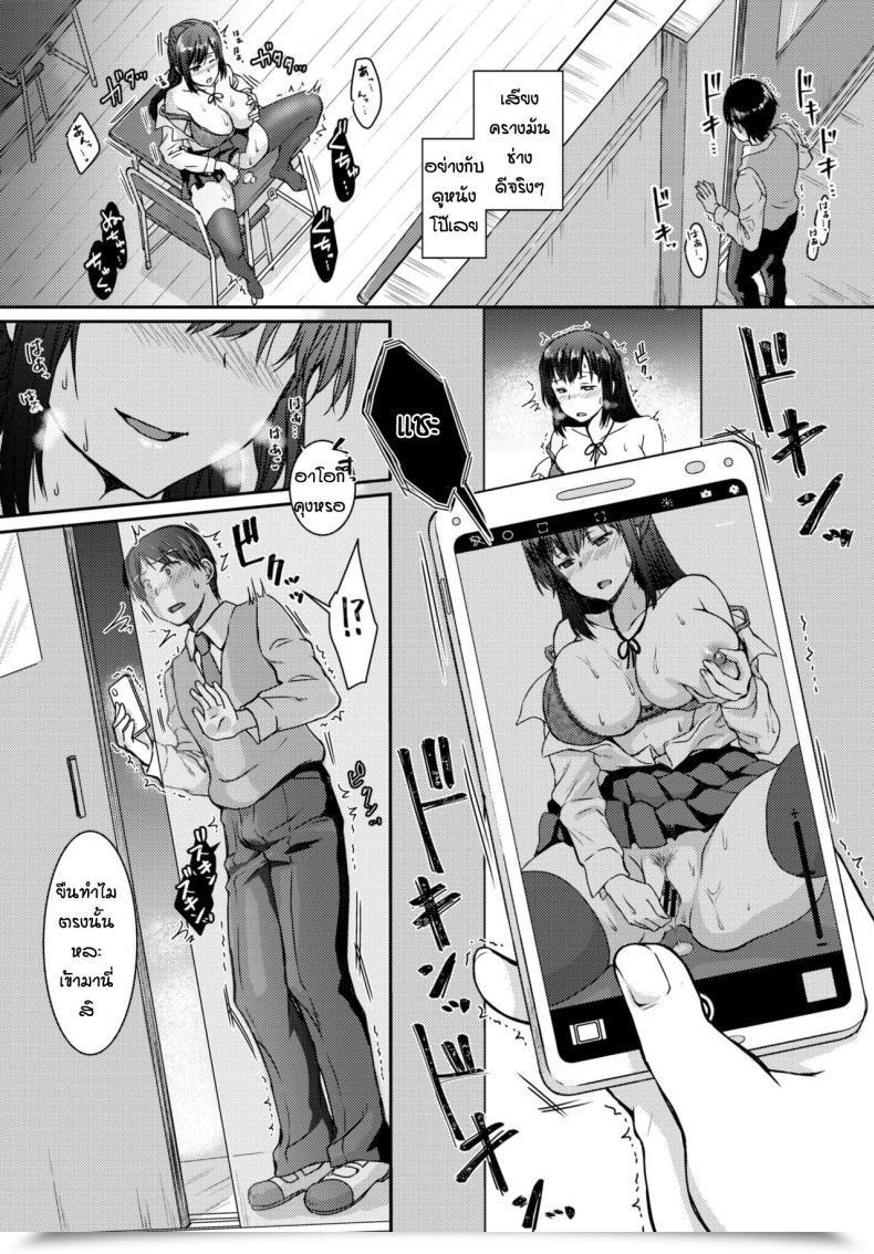 Doujin Chano Mina Thrilling After College โดจินแปลไทย 7