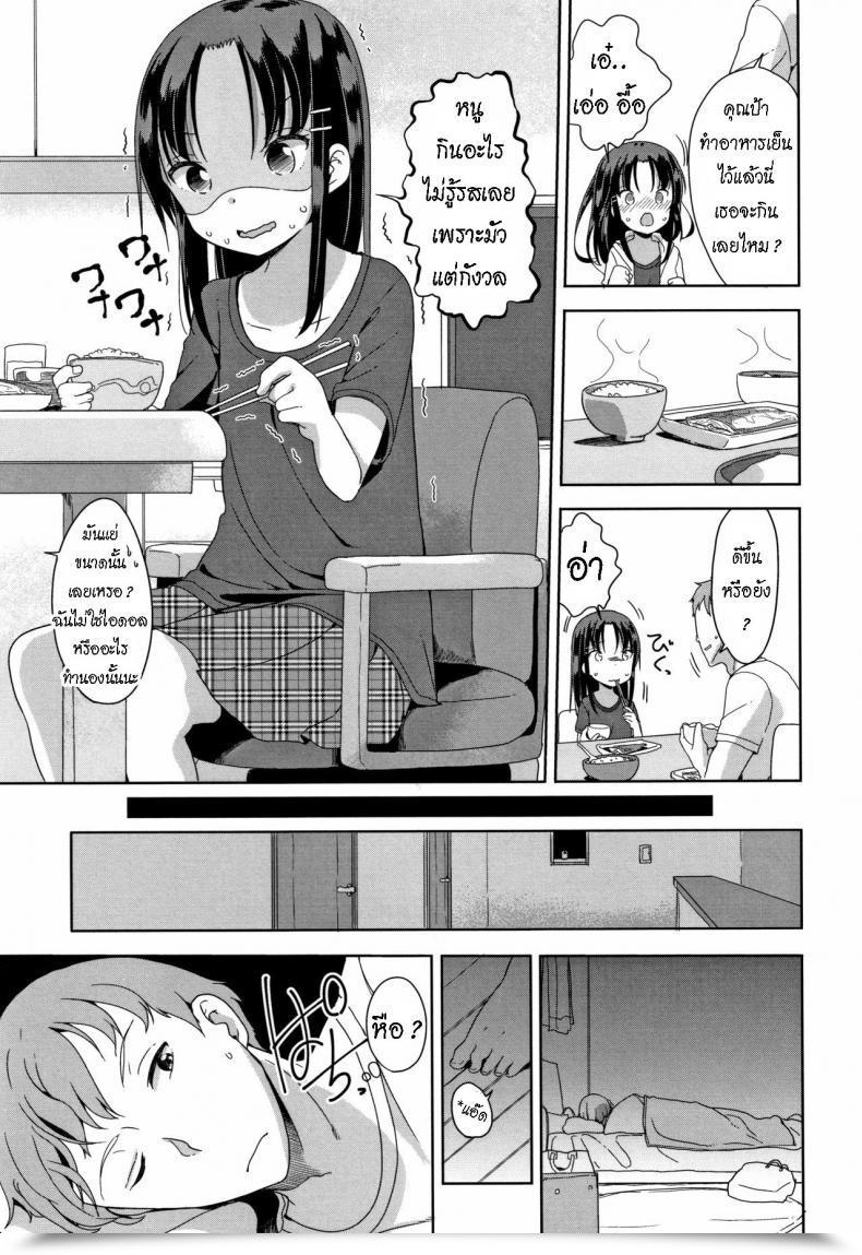 Doujin Fuyuno Mikan Fall In Love! โดจินแปลไทย 9
