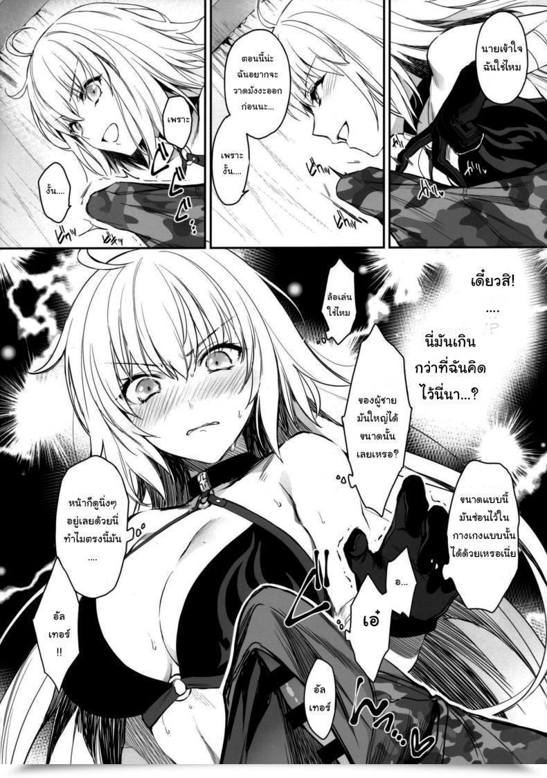 Doujin Mutsuki Concerning The Creator'S Information Assortment Destiny Grand Order โดจินแปลไทย 9