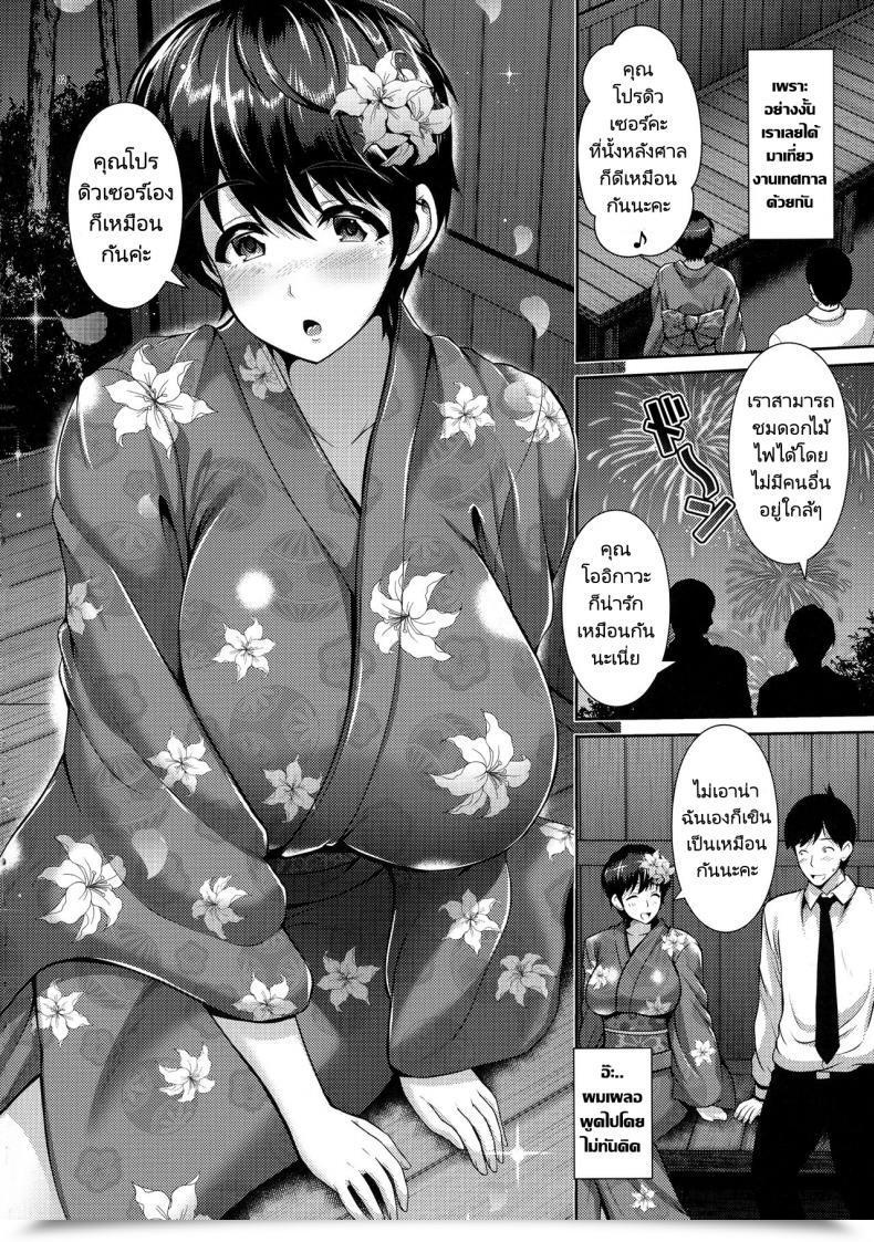 Doujin C92 Uma No Hone Toba Yuga Oikawa-San To Yukata To Oppai Oikawa-San And Her Large Breasts In A Yukata โดจินแปลไทย 5