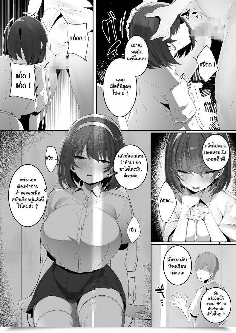Doujin Ofuton De Suyaa Mitsudoue Kareshi Mochi No Kyonyuu Osananajimi O Ntr Nakadashi Suru Hon โดจินแปลไทย 41