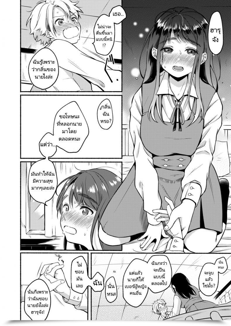 Doujin Onaka Emi Uso Yume 30-Centi Comedian Aoha 2020 Fuyu โดจินแปลไทย 15