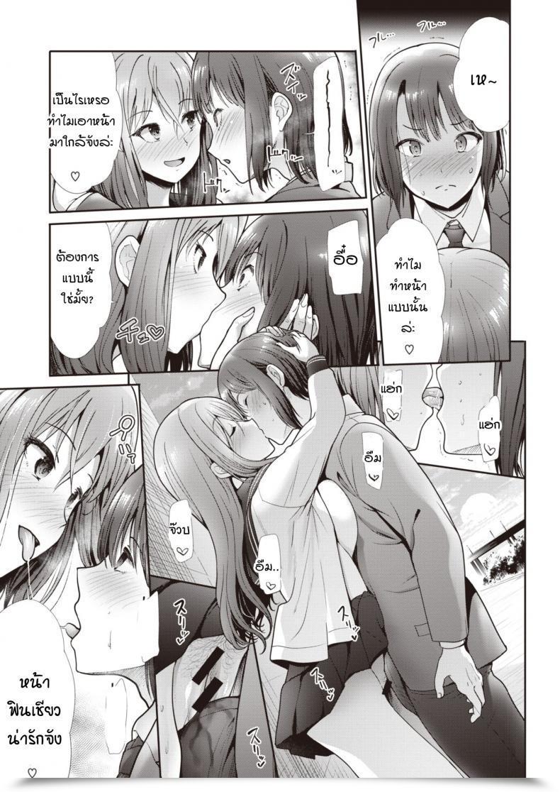 Doujin Takemasa Takeshi Escalate โดจินแปลไทย 33
