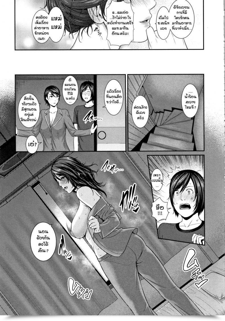 Doujin Gonza Kaa-San To Intercourse Ni Oboreru โดจินแปลไทย 13