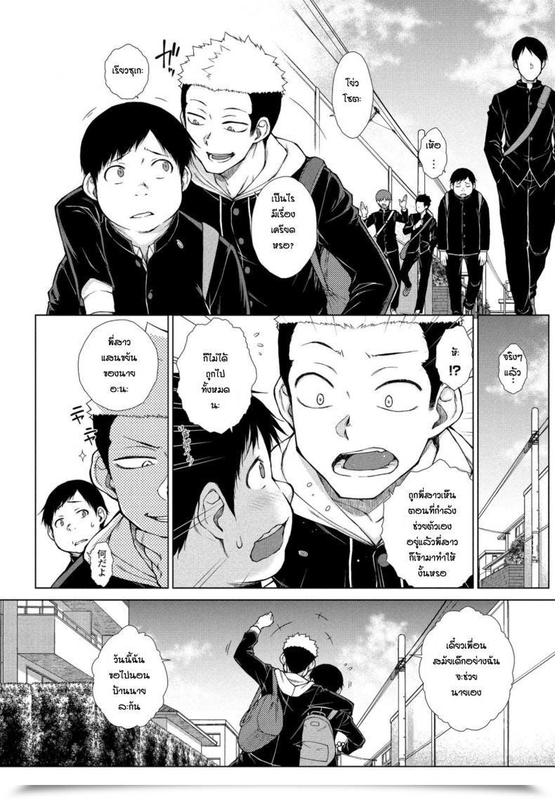 Doujin Igarashi Shouno Itasura Onechang Ni Oshioki โดจินแปลไทย 3