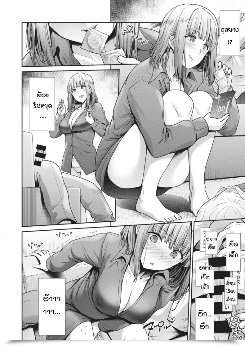 Doujin Takemasa Takeshi My Place โดจินแปลไทย 23