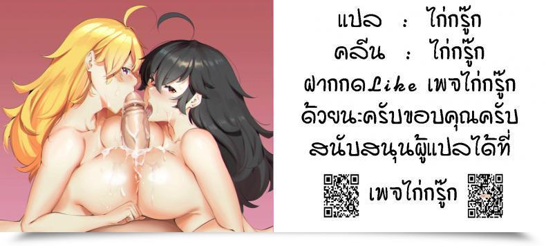 Doujin C87 Studio Triumph Mutou Keiji Astral Bout Ver.30 Rail Wars! โดจินแปลไทย 39