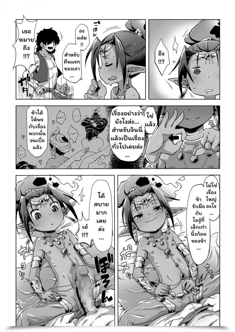 Doujin Uchuu Ika Lamp De Majin De Hikikomori โดจินแปลไทย 19