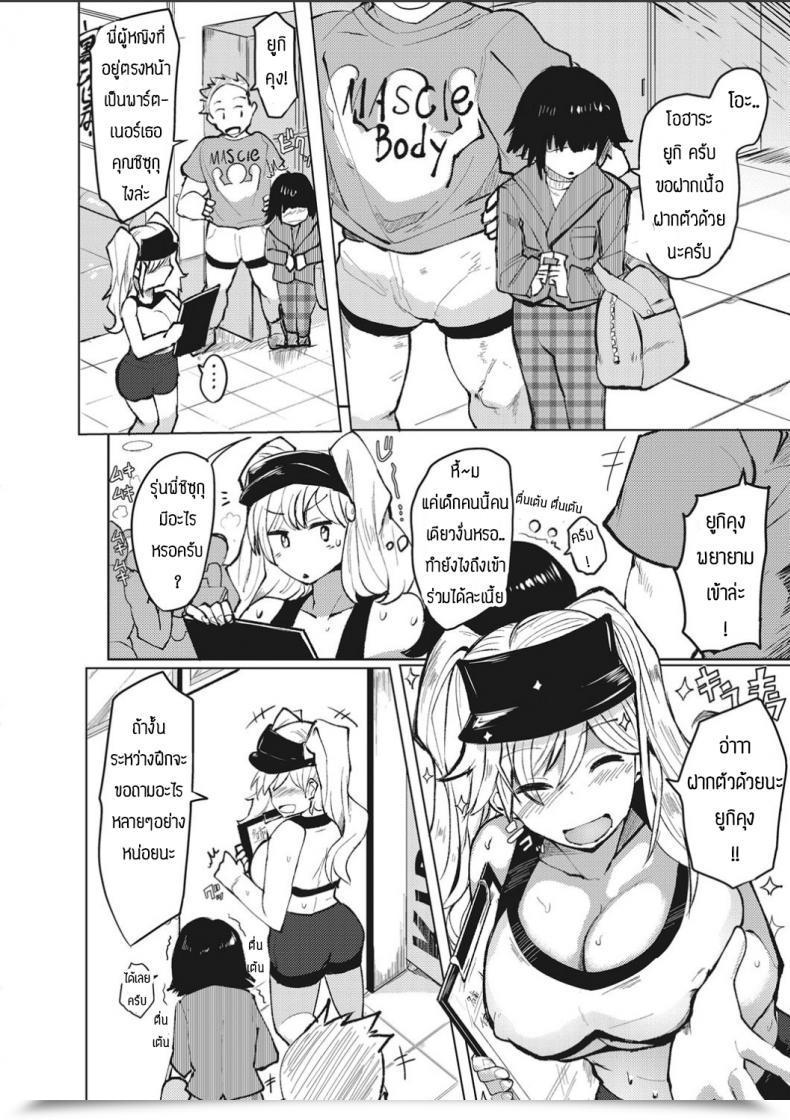 Doujin Mizuyan Shizuku-San No Mukimukitoreningu โดจินแปลไทย 3