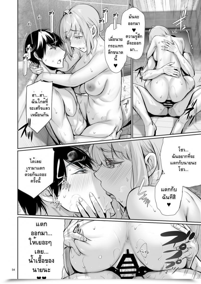 Doujin Gentsuki Okiba Gentsuki Homestay-Chu No Doitsu Musume Ga Issho Ni Furo Ni Haitte Kuru Wake โดจินแปลไทย 103
