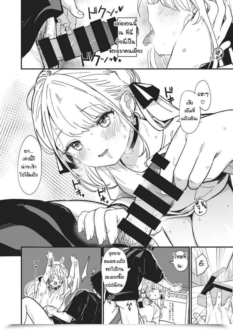Doujin Daki Makura Aimai Antithesis โดจินแปลไทย 15
