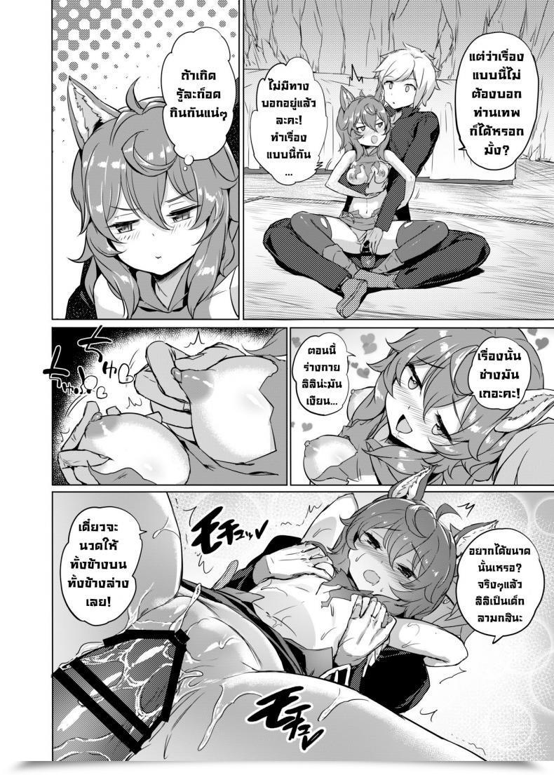 Doujin Aokihoshi Akaiguppy Dungeon No Ana Sono Dungeon Ni Deai O Motomeru No Wa Machigatteiru Darou Ka โดจินแปลไทย 13