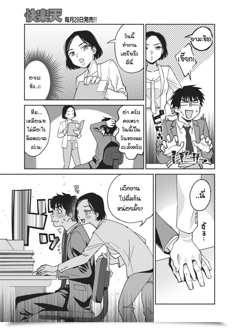 Doujin Yoikono Tt Gogo!! Seven Days Playboy โดจินแปลไทย 25
