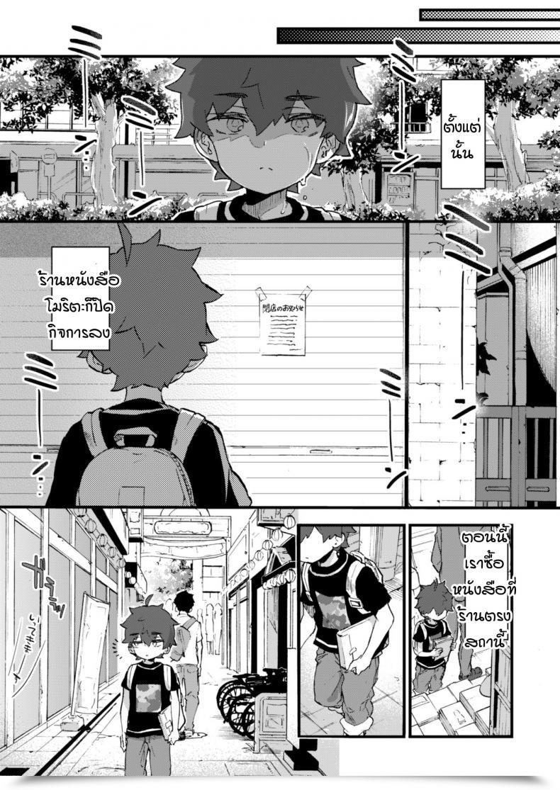 Doujin Koniro Drops Morishima Kon Boku To Shoten No Onee-San โดจินแปลไทย 49