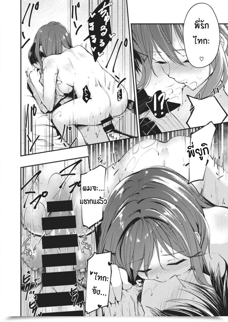 Doujin Shirasagi Rokuwa Magnetics โดจินแปลไทย 41