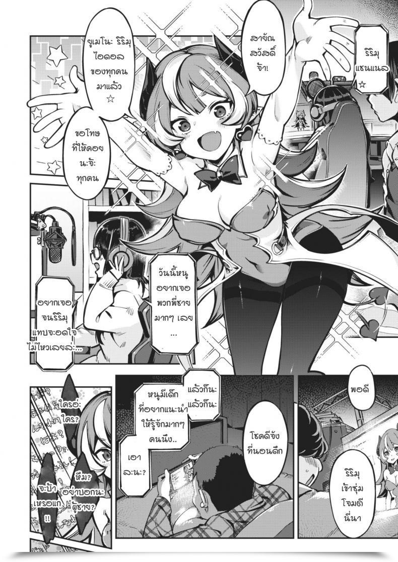 Doujin Asmr กับลูกพี่ลูกน้องวีทูบเบอร์ Tremendous Zombie Orgasmic Asmr With Fairly Woman โดจินแปลไทย 3