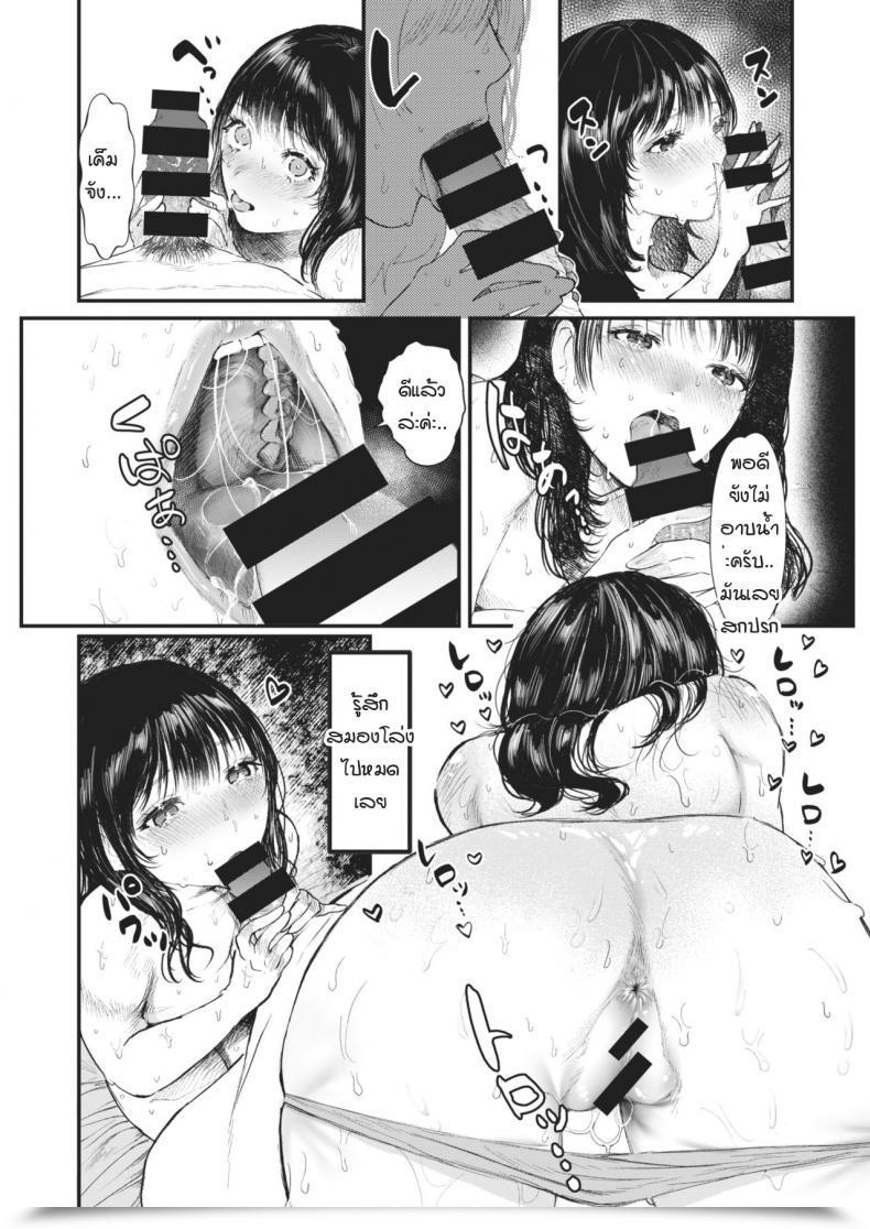 Doujin Utsunomiya Ukatsu Sukui No Te โดจินแปลไทย 19