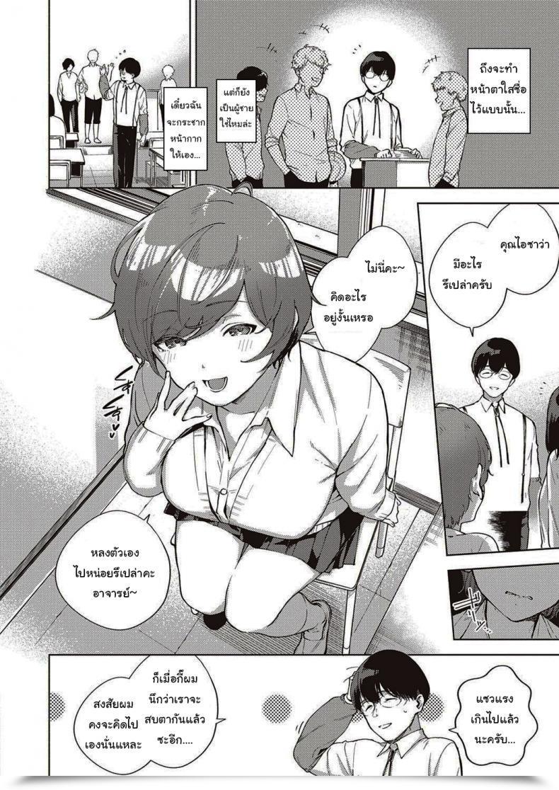 Doujin Herio When Flowers Bloom Twice โดจินแปลไทย 11