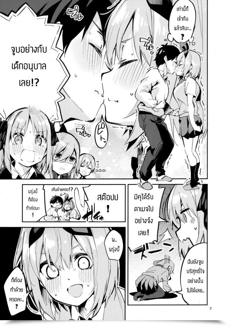 Doujin Circle-Fiore Ekakibit Yotsuba No Baai Gotoubun No Hanayome โดจินแปลไทย 11