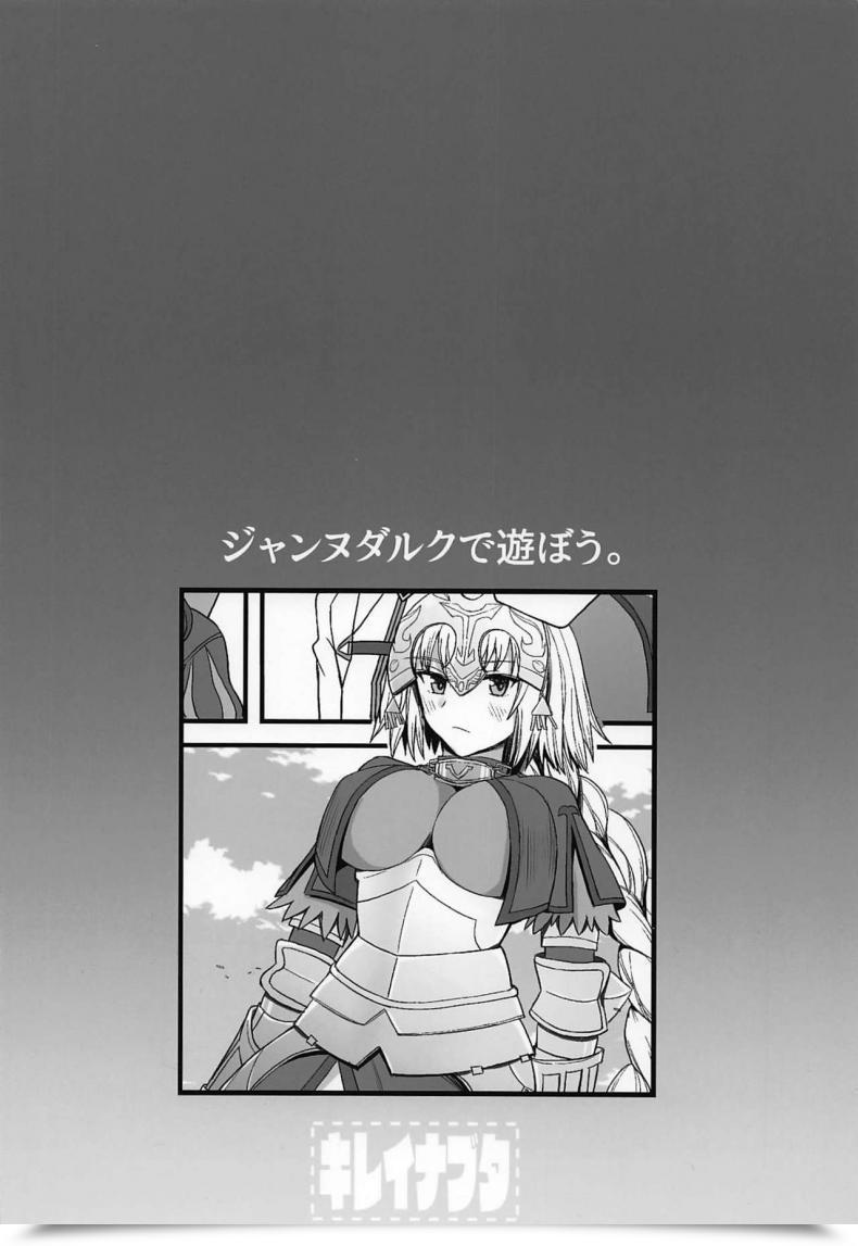 Doujin C96 Kireinabuta Butachang Jeanne D'Arc De Asobou. Fategrand Order โดจินแปลไทย 47