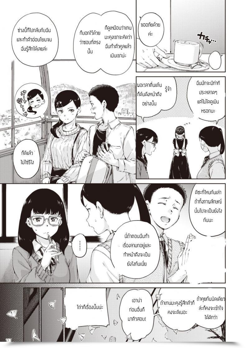 Doujin Hamao Appear Like โดจินแปลไทย 5