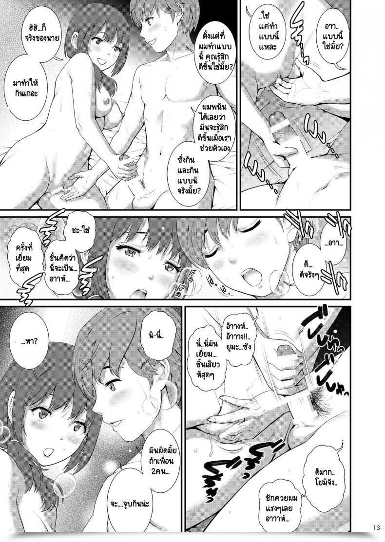 Doujin Saigado Jimiko Diary Iii โดจินแปลไทย 23