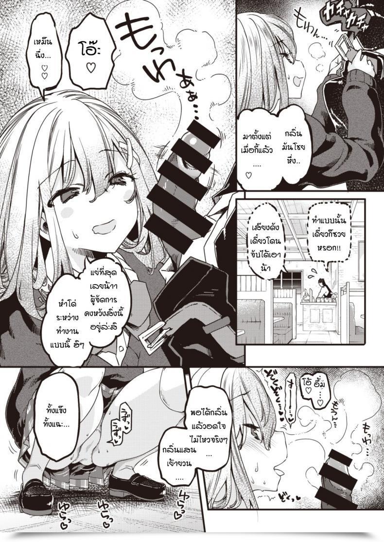Doujin Thomas Namaiki Kusogaki Wakarasechao! โดจินแปลไทย 3
