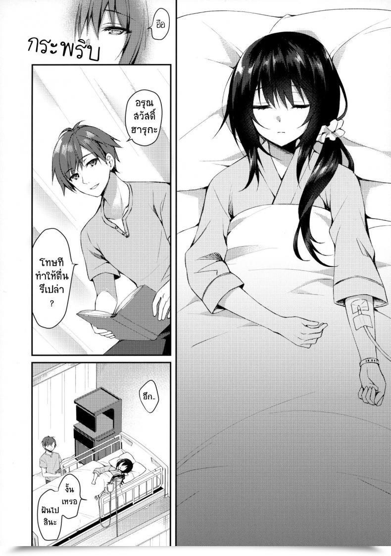 Doujin Sc2020 Summer Time Tears39 Sorai Shinya Hakoniwa No Hoshizora โดจินแปลไทย 9