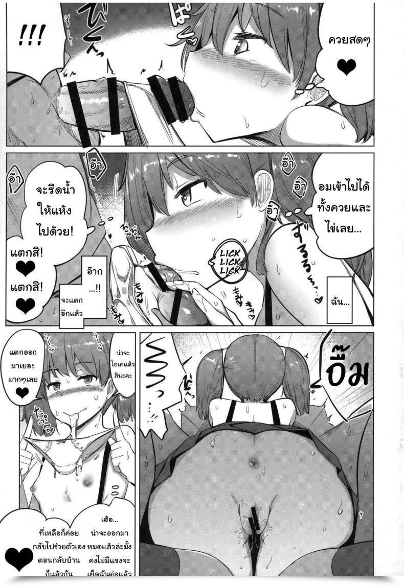 Doujin C97 Ippongui Ippongui Shigoto Ni Tsukaretara Ryuujou O Yobidashite Nuitemorau Kantai Assortment -Kancolle- โดจินแปลไทย 23