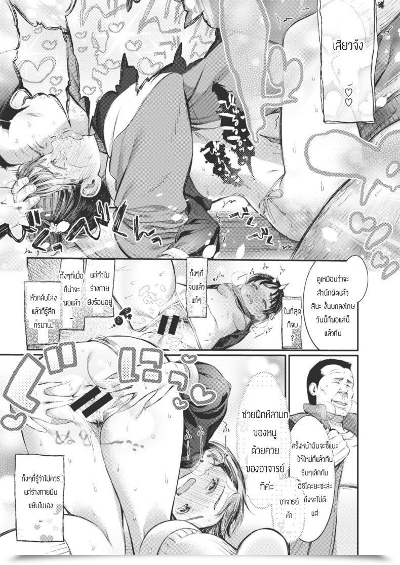 Doujin Masu Iya Towa Ienai Koumechan โดจินแปลไทย 37