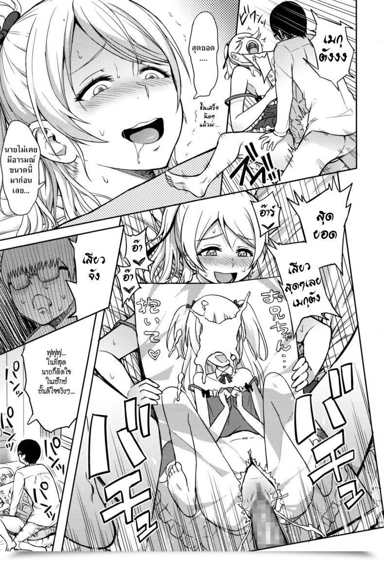 Doujin Aoten Plaisir โดจินแปลไทย 33